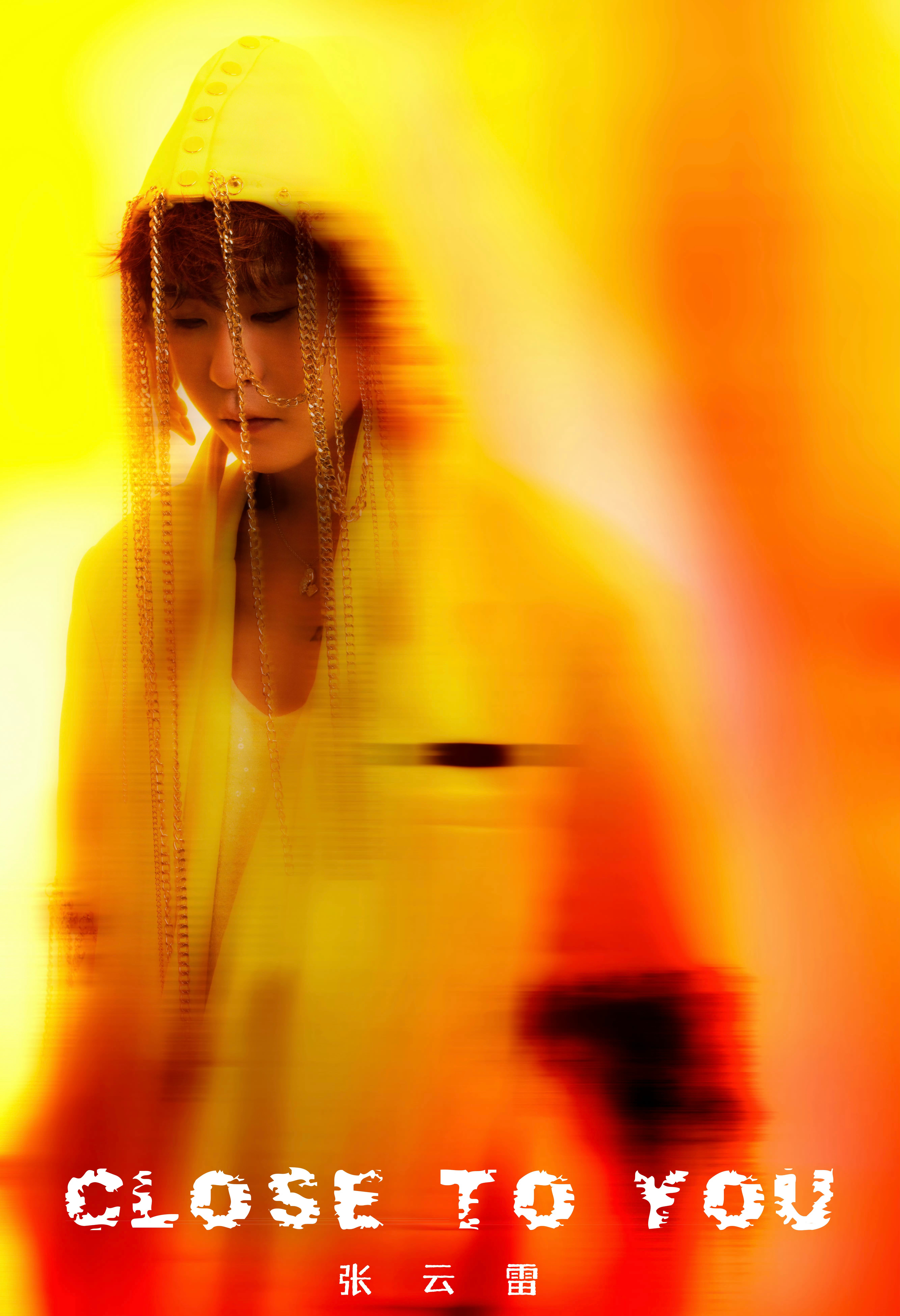 张云雷靠近你演唱会 啊啊啊啊2026.1.11济南站正式官宣‼️开始dream一