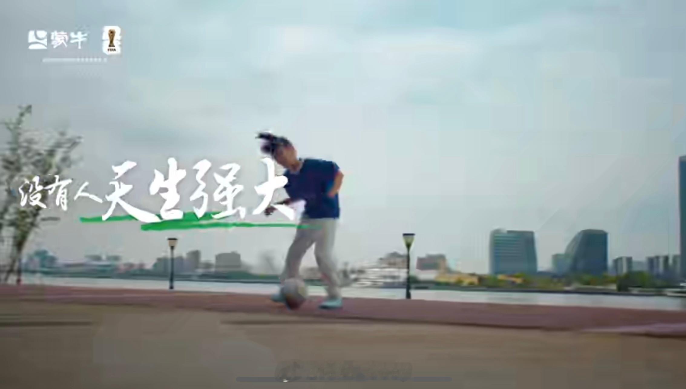 输赢从来不是足球唯一答案 哪来什么天生强大 还不是日积月累很多人问我；你为什么看