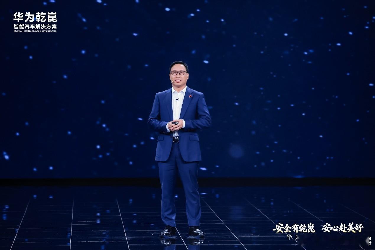 2026华为乾崑技术大会在京举行  乾崑智驾ADS 5等解决方案正式发布【中国，