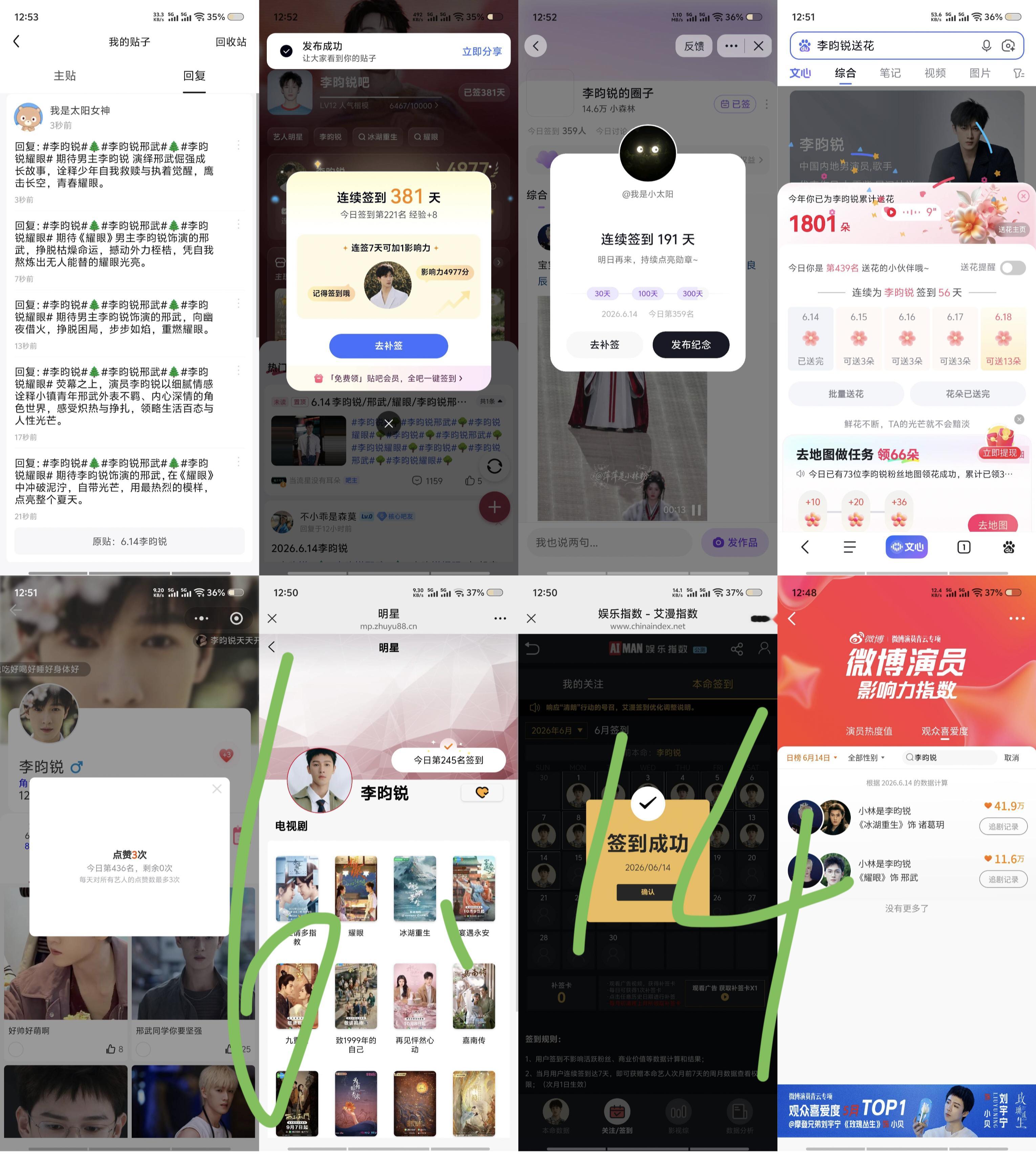6.9——6.20 V 木旁  专栏 · v木旁 📚🍊 sw