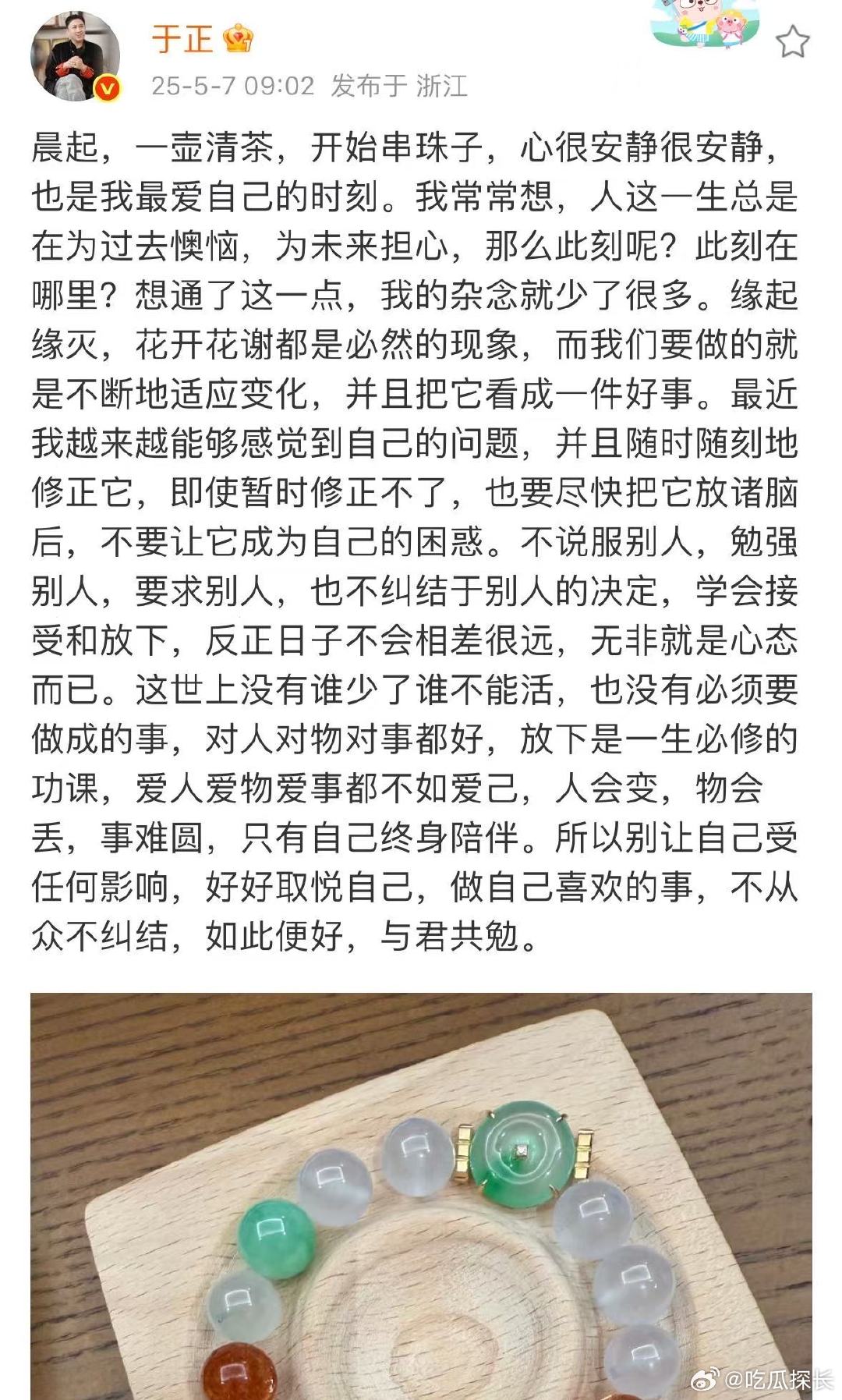 于正越来越能够感觉到自己的问题于正爱人爱物爱事都不如爱己于正分享生活感悟，说在适