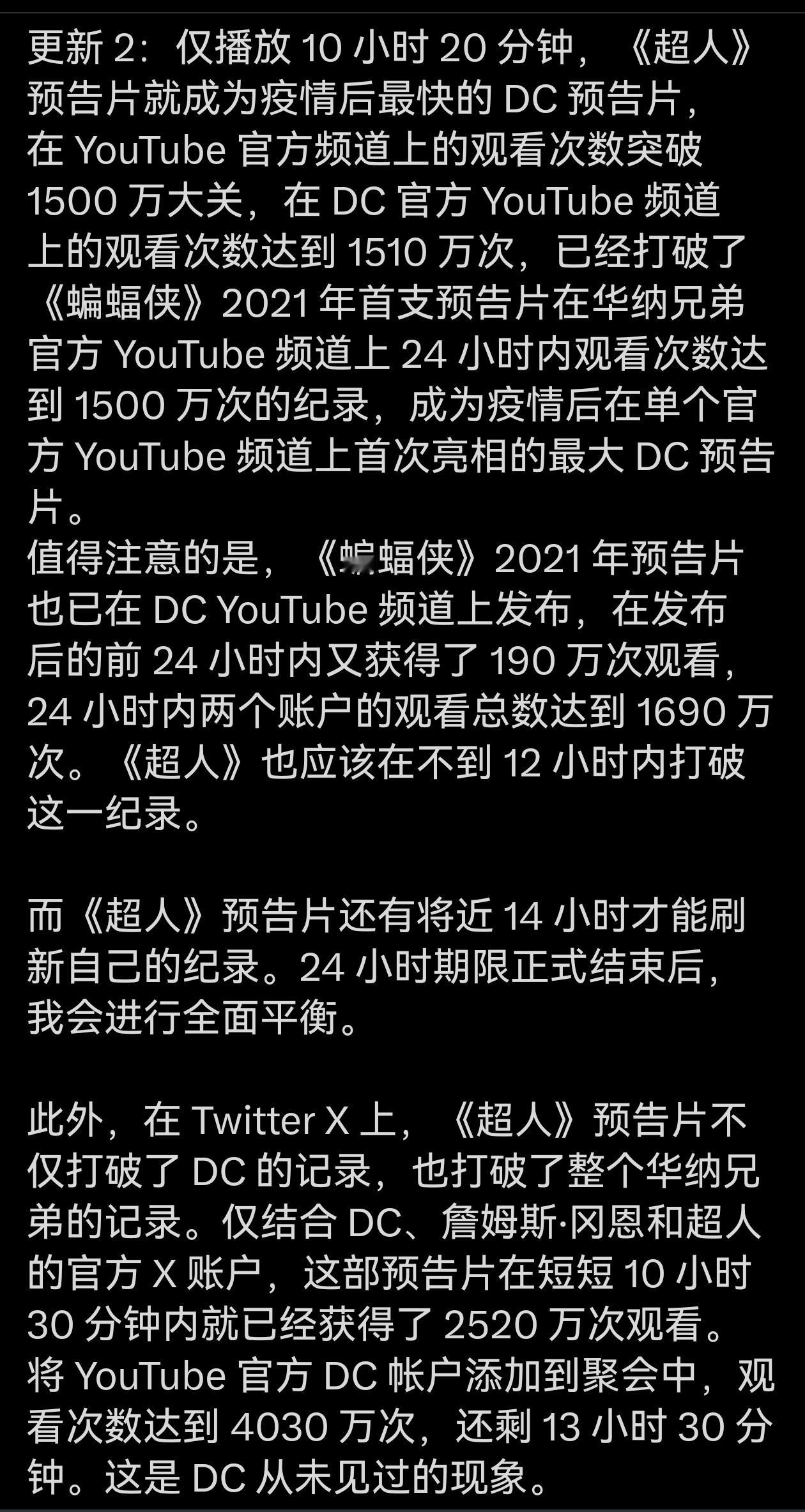 DC[超话]  电影超人  首款预告油管推特都破纪录了。 