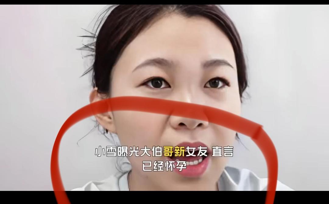 疑似小雪大伯哥新女友已经怀孕？公婆喜上眉梢，大家纷纷送上祝福！
 
最近小雪大伯