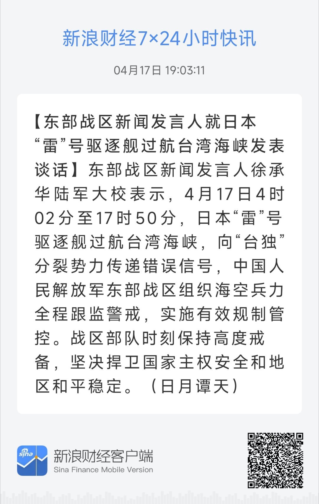 有朝一日，狠狠揍日本。 