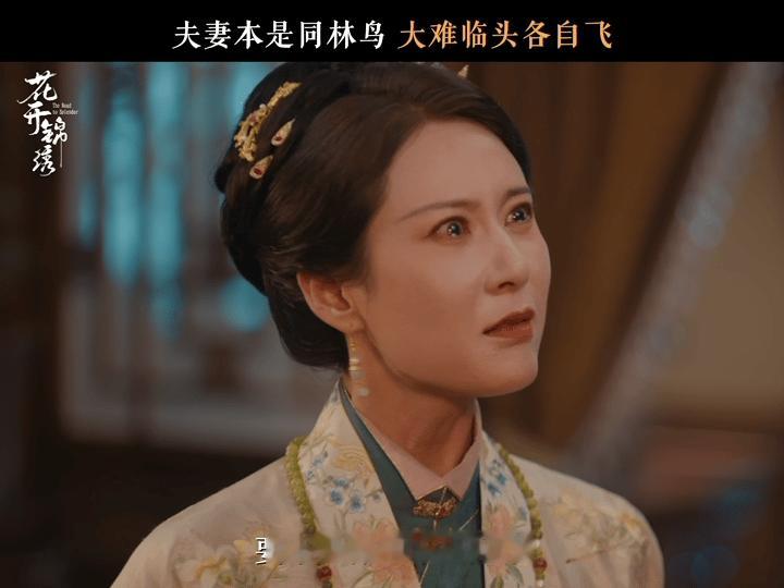 花开锦绣 我的评分：花开锦绣富太老公连私生子都有了谁能看透豪门富太背后的辛酸！阎