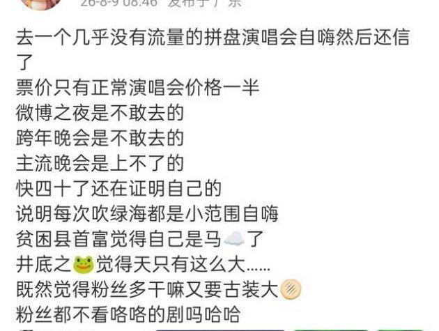 说的挺对的，一直都是井底之蛙。 它家不碰瓷零个人在意它 
