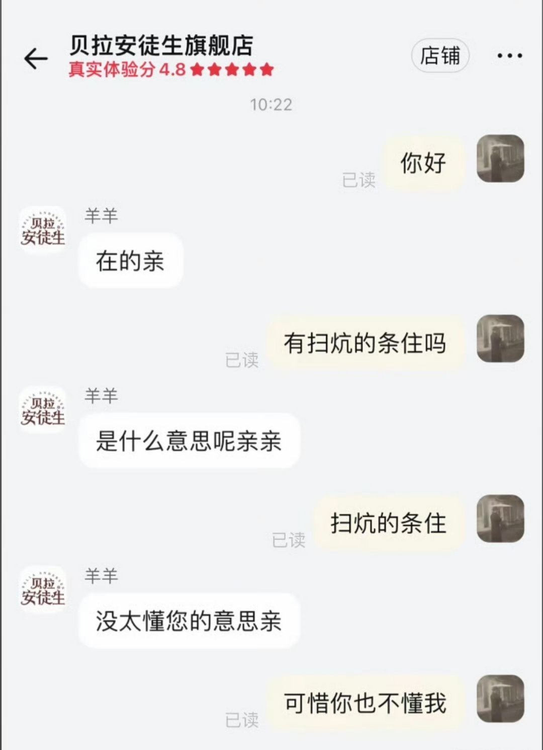山东人表示看懂了，你们看懂了没？