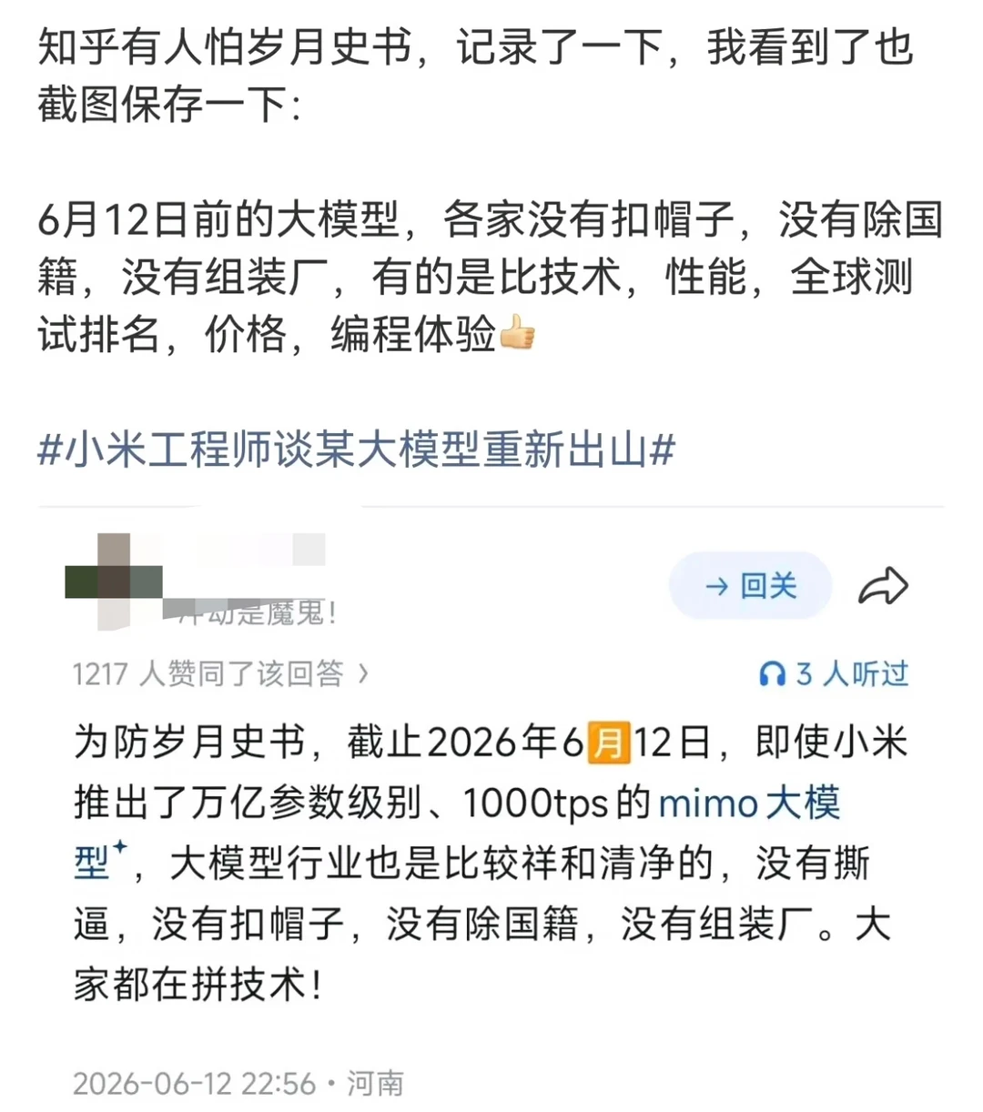 截图为证，6月12日前各家大模型没有扣帽子