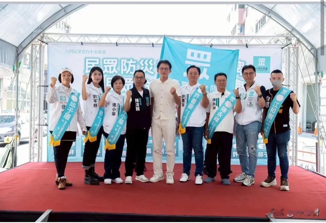 20260516台湾民众党，台中队正式成型，陈清龙主委挥出六席全垒打。
