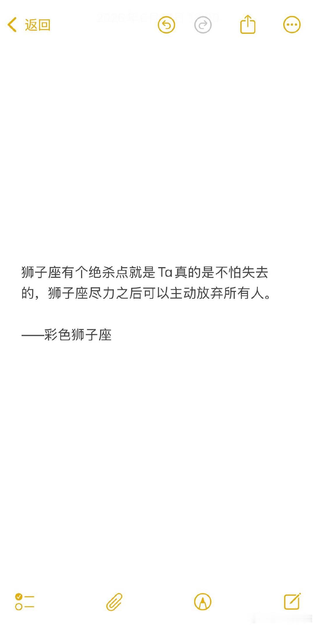 狮子座不想搞砸任何一段关系，能让狮子撕破脸的，你确实贱得离谱。 