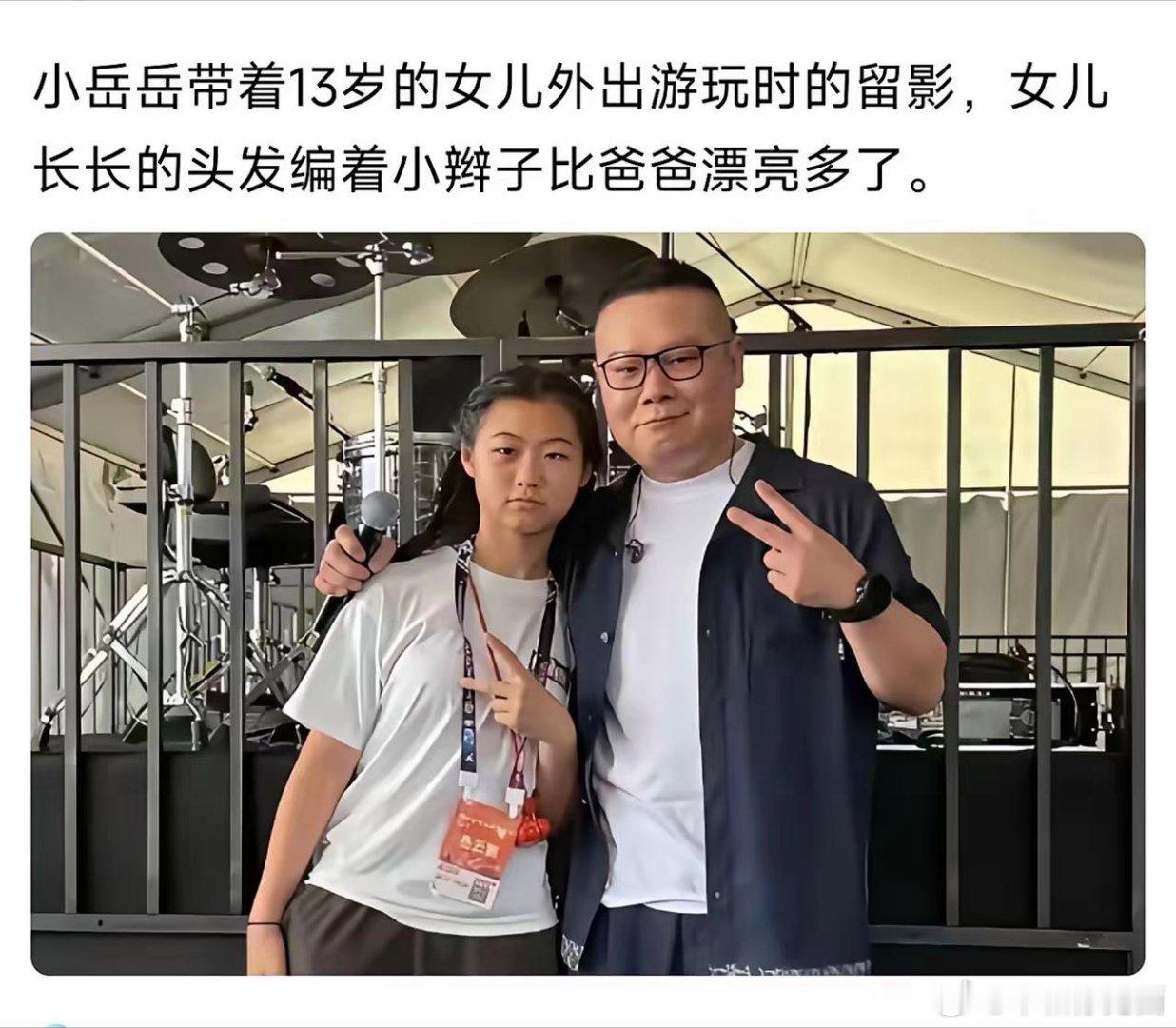 没有架子感，岳云鹏女儿气质好沉稳我看完这张合照，第一感觉就是小姑娘气质真的很稳。
