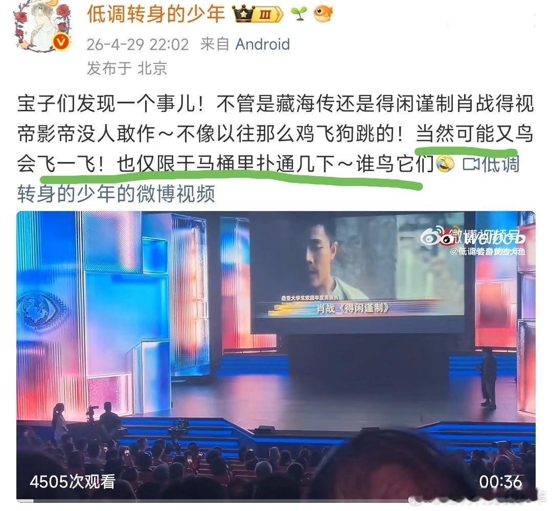 哈哈哈溜了一圈，果然未来一周都有效！这个五一有人抓心挠肝过不好！吾腹腹 肖战就影