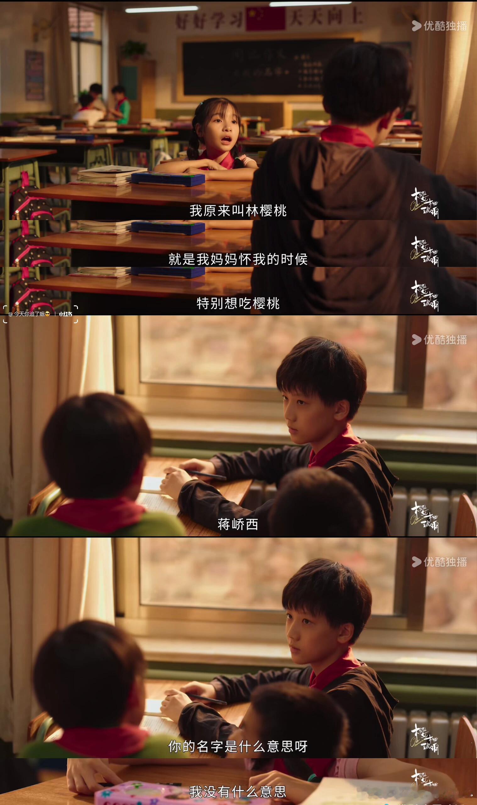樱桃琥珀跳跳糖级别 《樱桃琥珀》里林樱桃会在蒋峤西打篮球时，在场边为他加油助威，