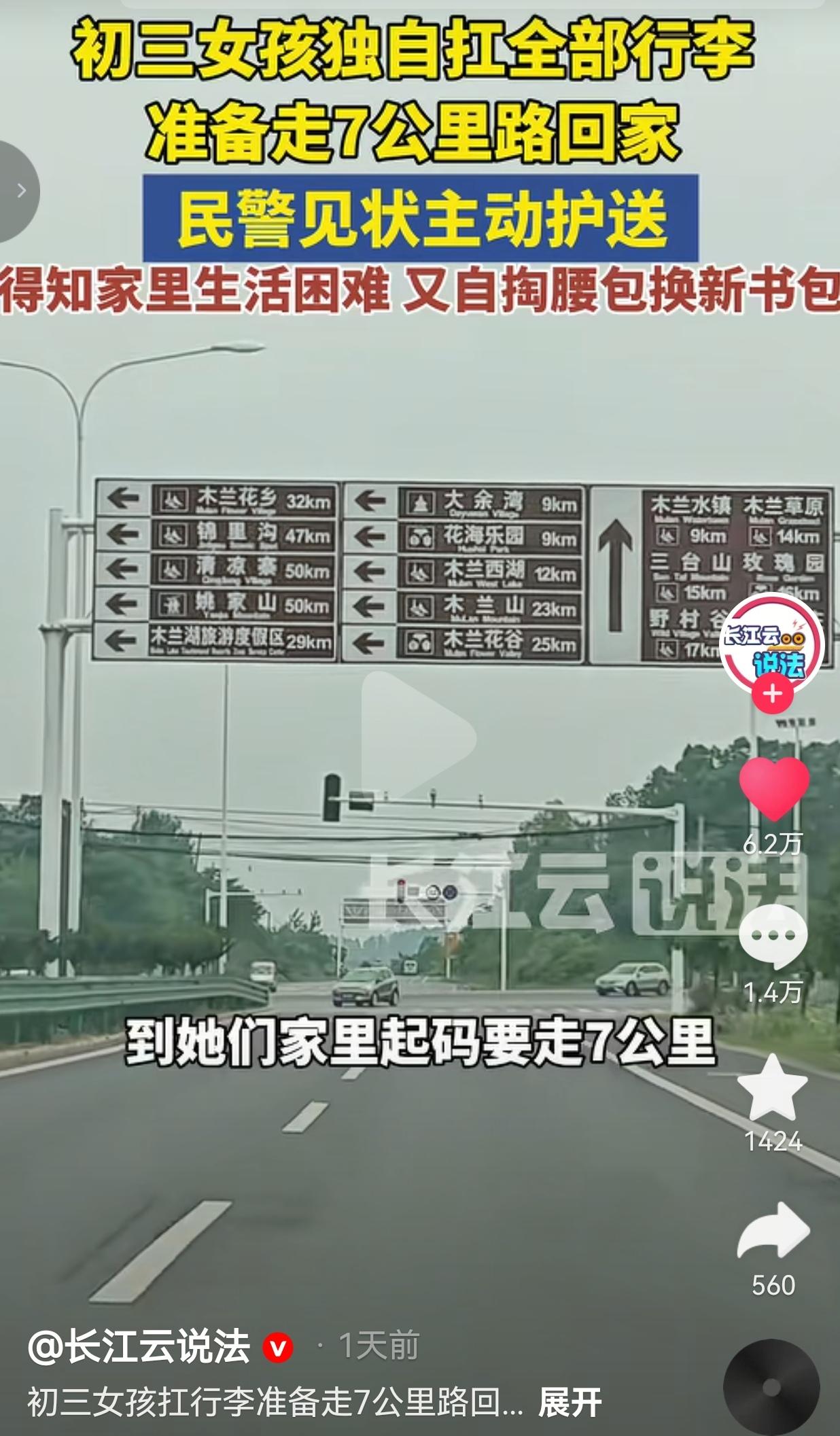 乡下的路本来就偏，七公里的路程，几乎没什么班车。

很难想象，一个还在上初三的小