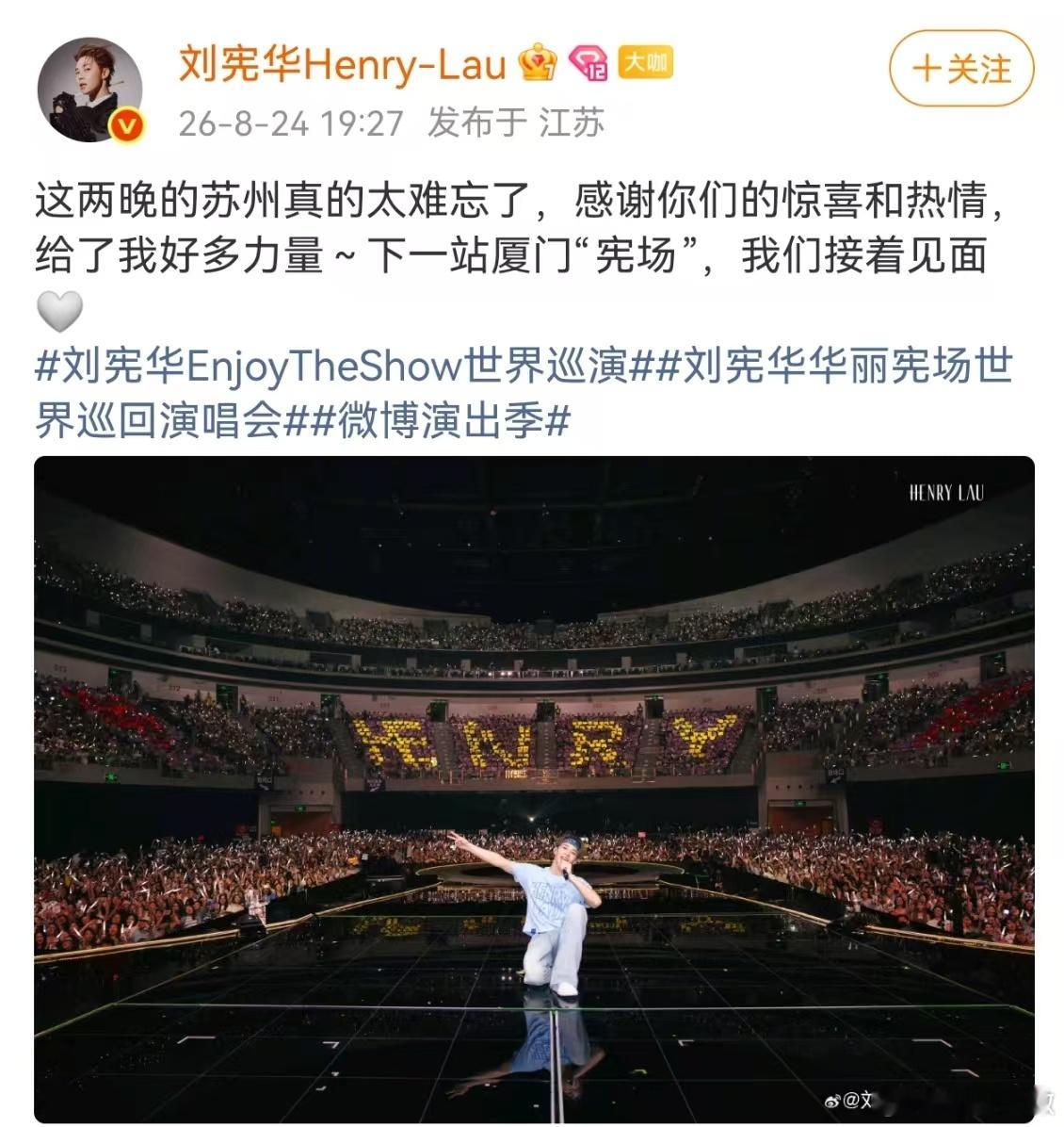 刘宪华发博感谢粉丝刘宪华回应歌迷朋友 刘宪华发博感谢粉丝，真的是跟大家度过了非常