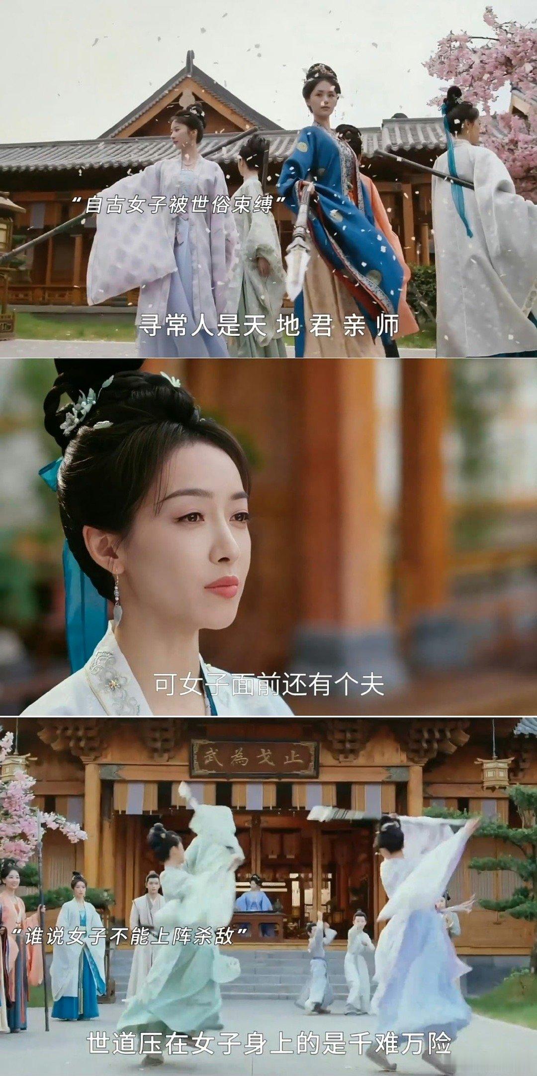 楚瑜这才是人间清醒女主宋茜这段“女子在世本就不易，而我最不在乎的就是名节二字”，