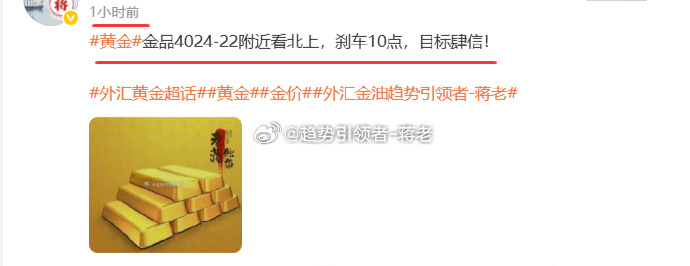 金品4123北上如期上行至4132一线浮现90点空间 说实话，实 p 的收 Y 