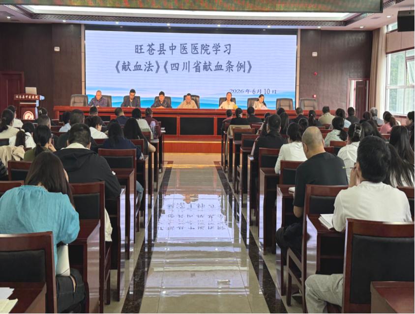 旺苍县中医医院开展“6·14世界献血者日”系列活动
       
      