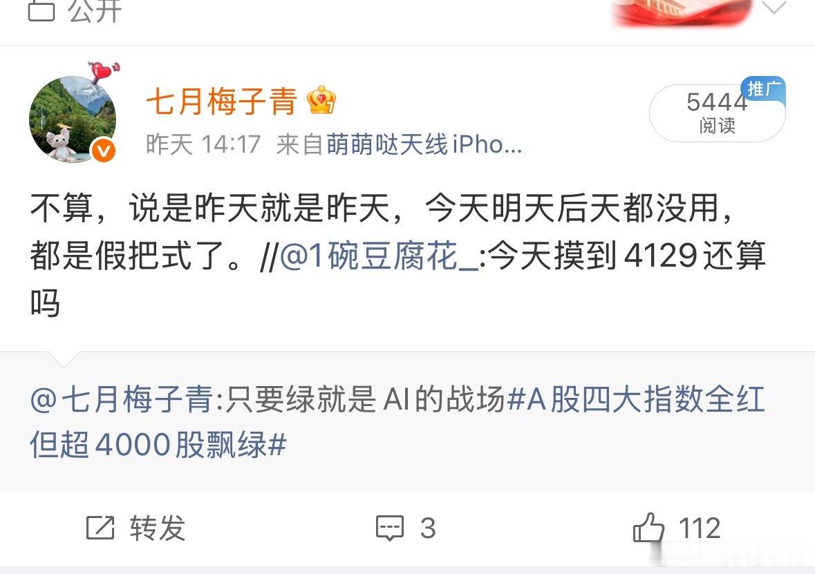 尊重技术就是尊重市场的声音，不是讨价还价，差不多、大概其、可有可无…别说差一天了