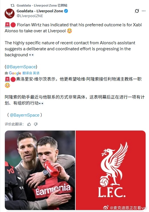 难不成龙哥真要回到安菲尔德了吗利物浦 利物浦买人了吗