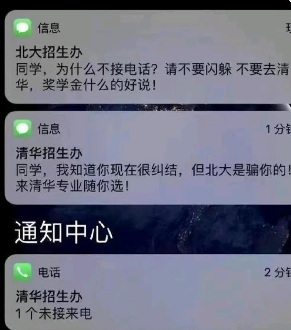 太搞笑了[捂脸]

北大和清华，招生办

发给这位天才少年的短信也太可爱了吧
