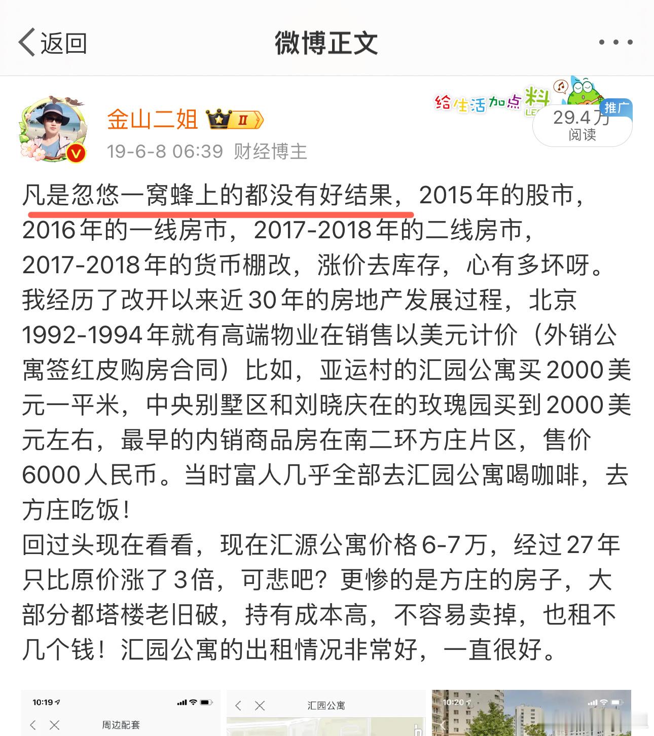 凡是一窝蜂上的事，都不是好事，买黄金也是。 ​​​