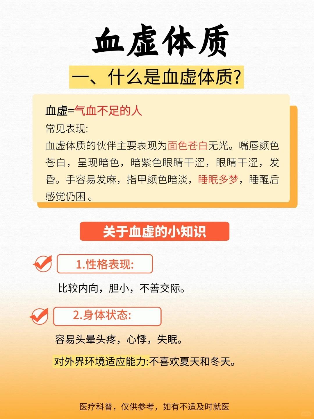 如何判断自己是否血虚？对照这些表现就能知晓