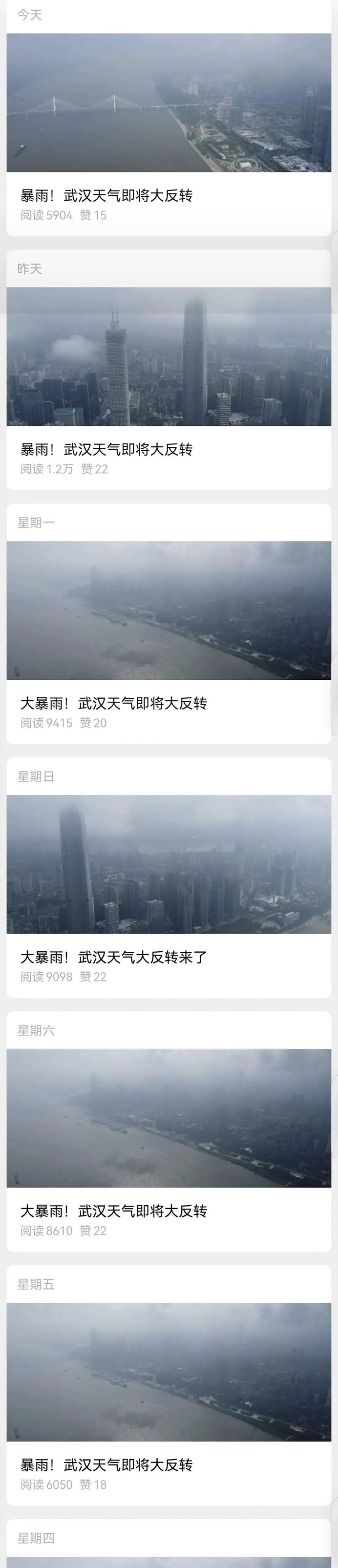 以后我做音消号