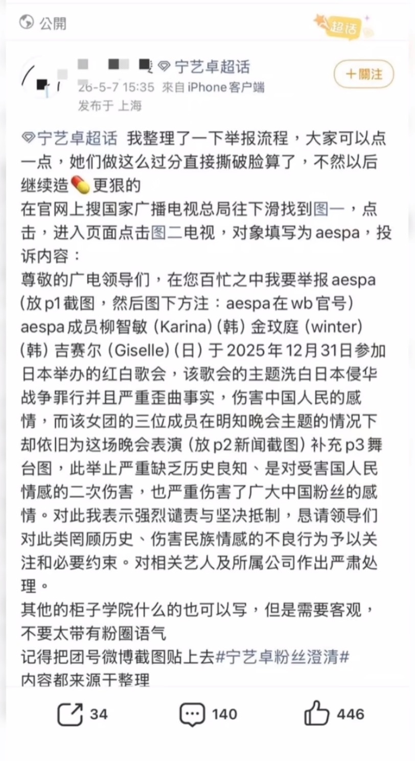 aespa粉丝们，你们怕了吗