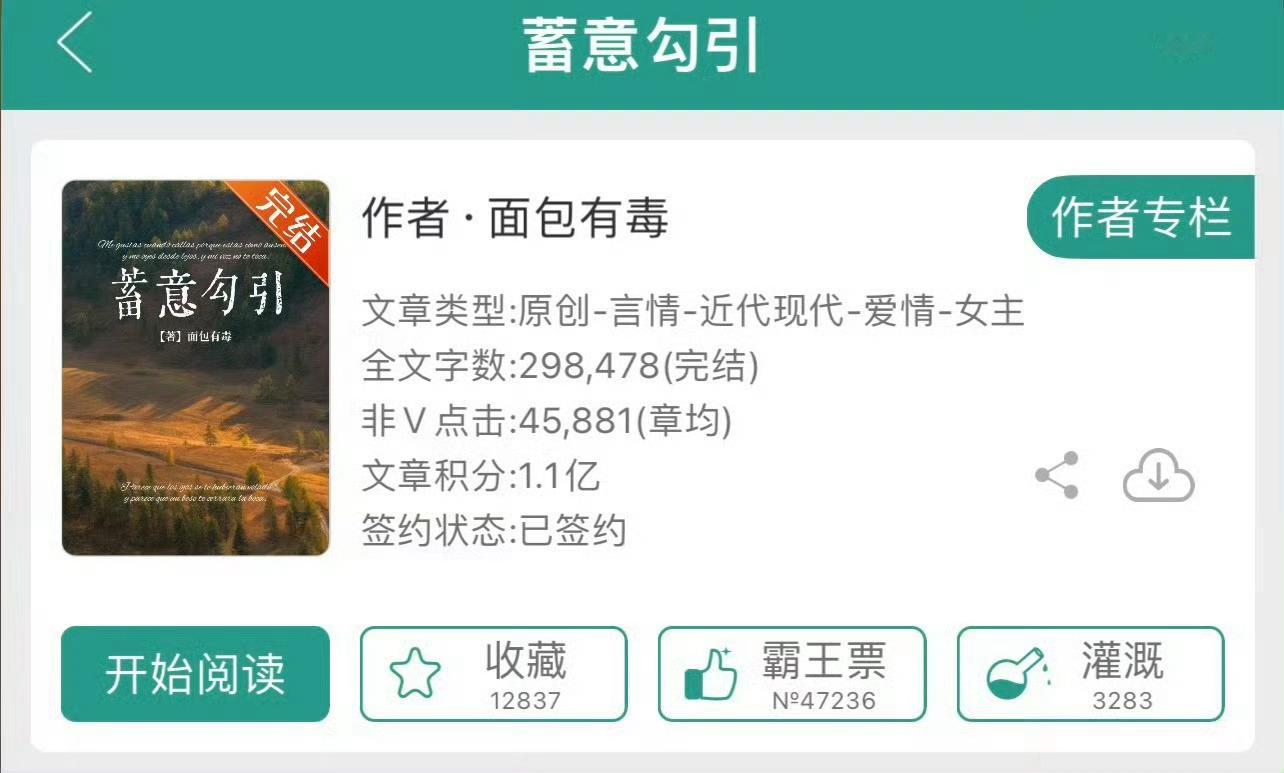 小说推荐：《蓄意勾引》 作者:面包有毒简评：流里流气女混混vs高冷冰块好学生，女