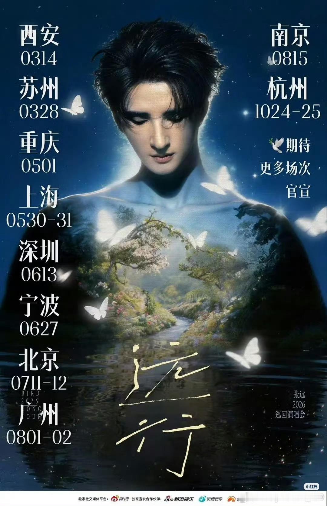 耳帝回应点评张远争议虽然耳帝老师您认可张远本季选歌用心、舞台打磨足够用心，但读完