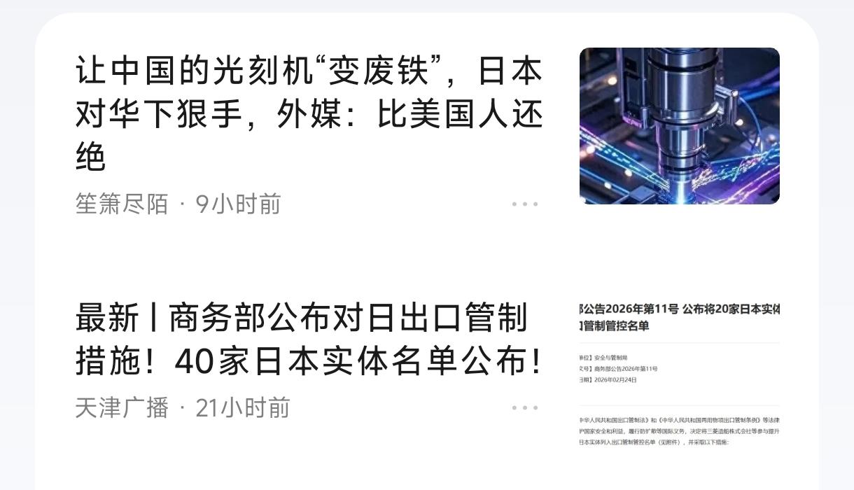 可以这样说，现在谁对中国进行技术压制，将来都会被反制，中国任何的反制对象，都不值