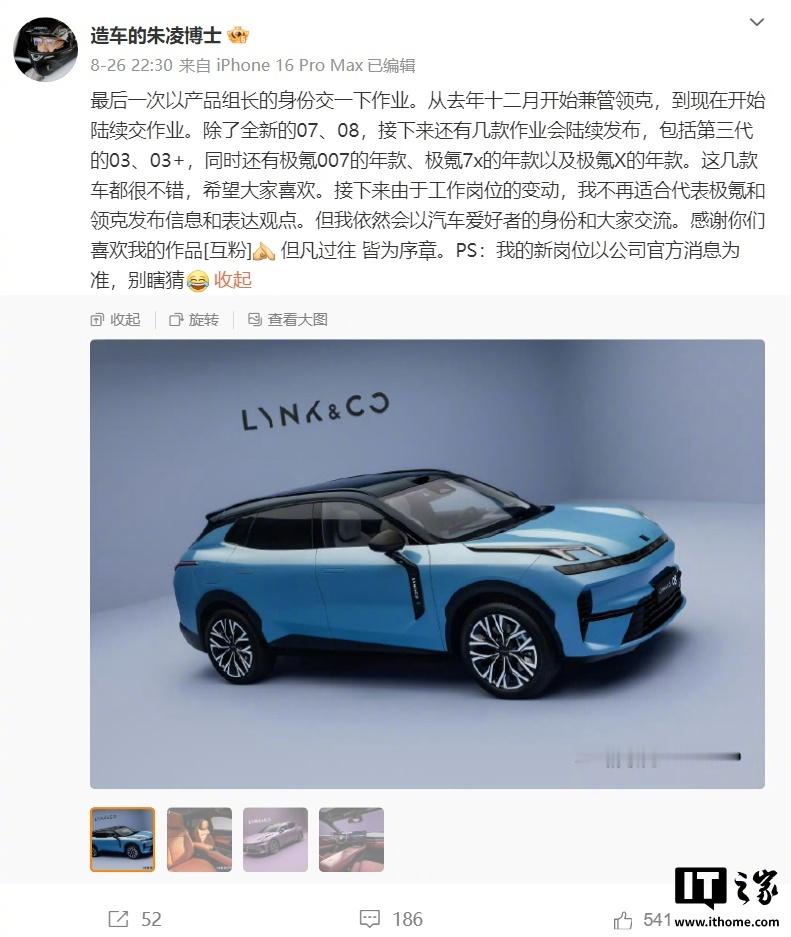 【极氪前副总裁朱凌调任沃尔沃汽车，担任亚太区运营负责人】9 月 2 日消息，据第