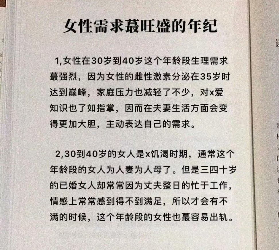 性，才是婚姻最硬核的“粘合剂”陶林教授的研究早已点破真相：70%的离婚源于性生活