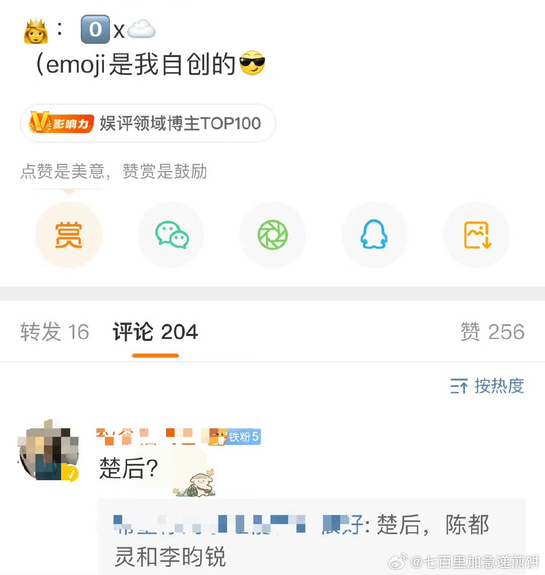 🍉楚后：陈都灵x 李昀锐，他俩要合作啊（谁一番 