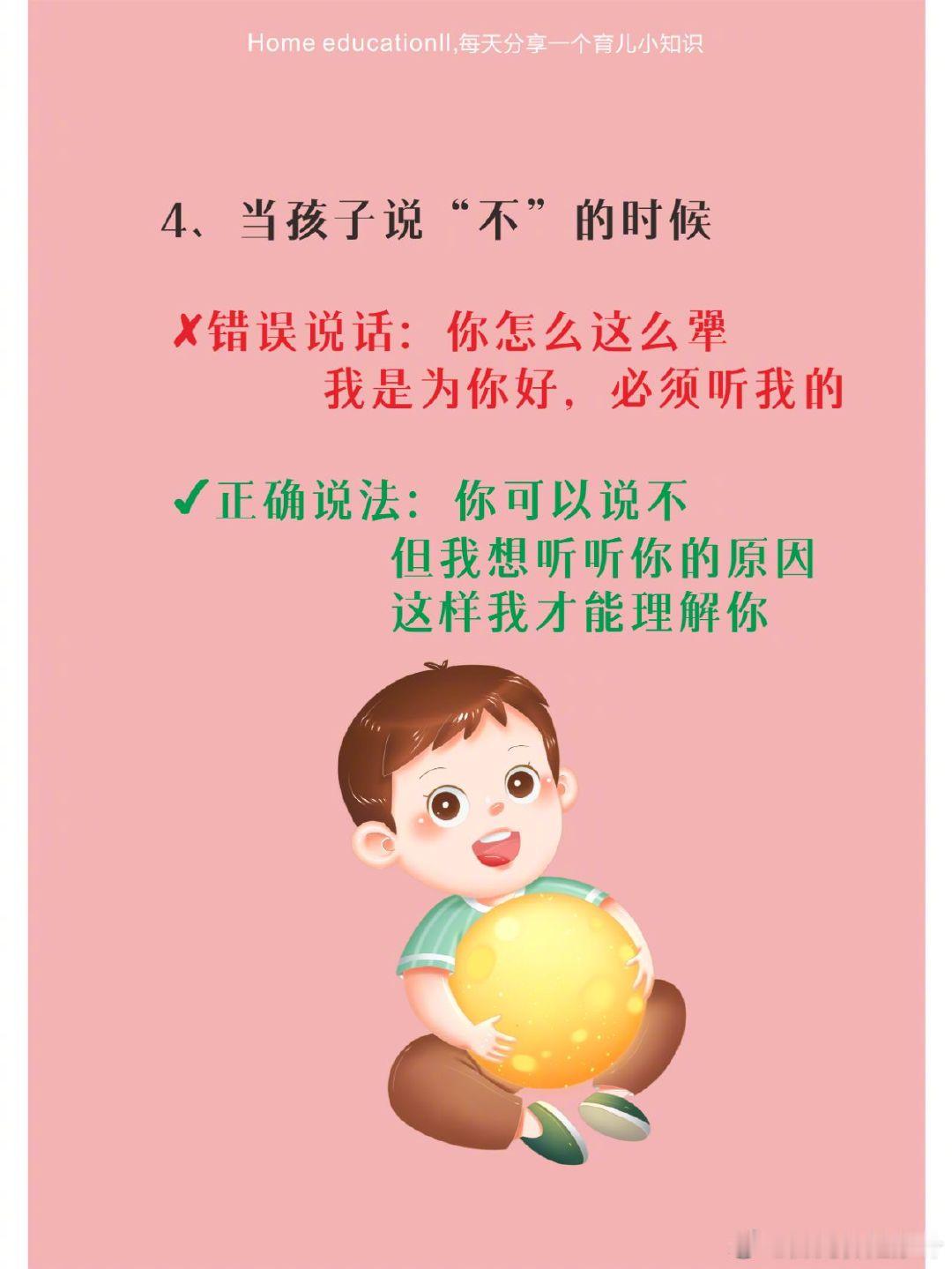 父母的嘴，图一时口快！ 