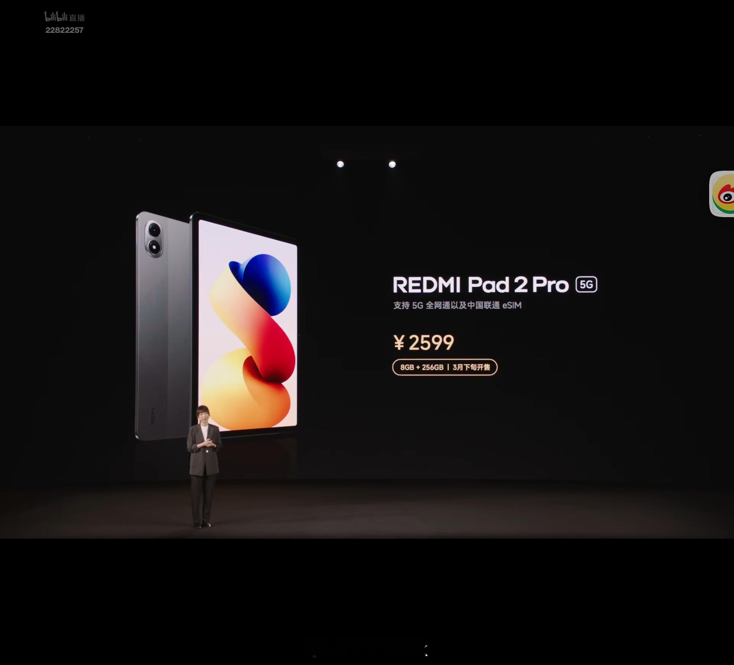 REDMI卧槽，红米Pad 2 Pro后续还会推出5G版