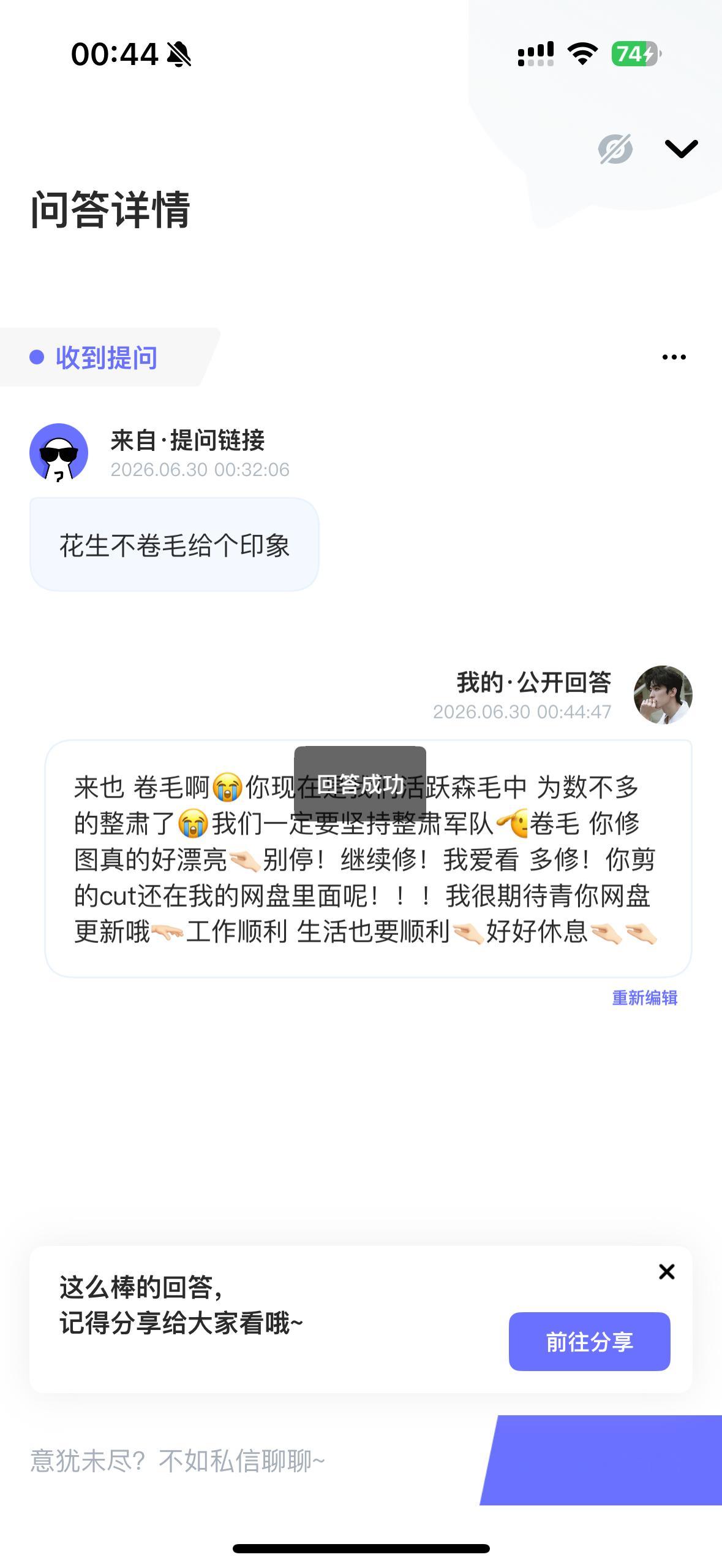 来之来之