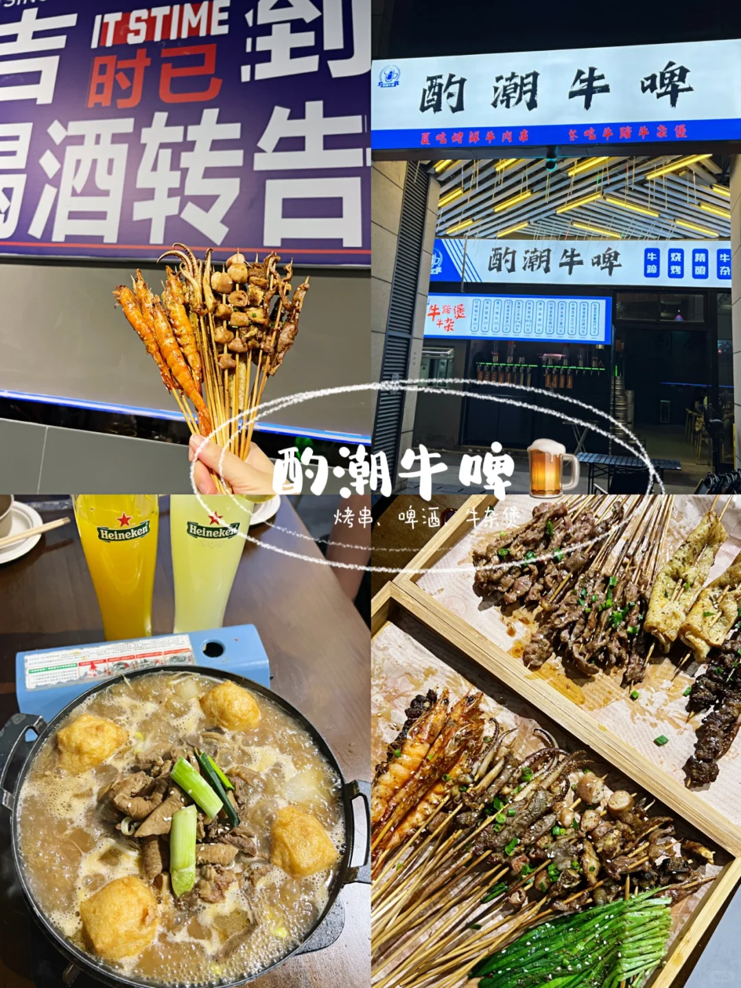 🔥爆全条同济路的烧烤，我来挑战一下
