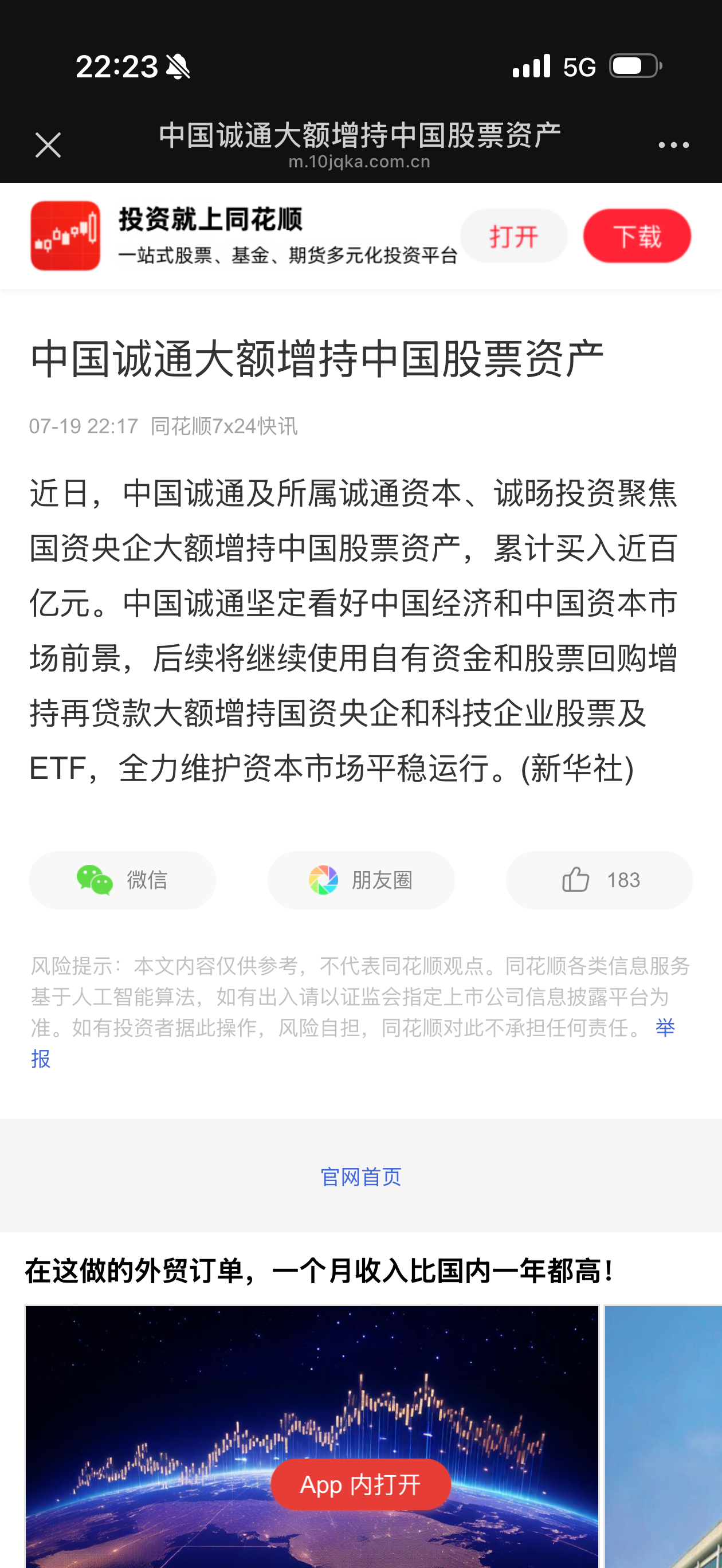 政策底来了，这下市场看到了底气，而且真金白银支持市场！ 
