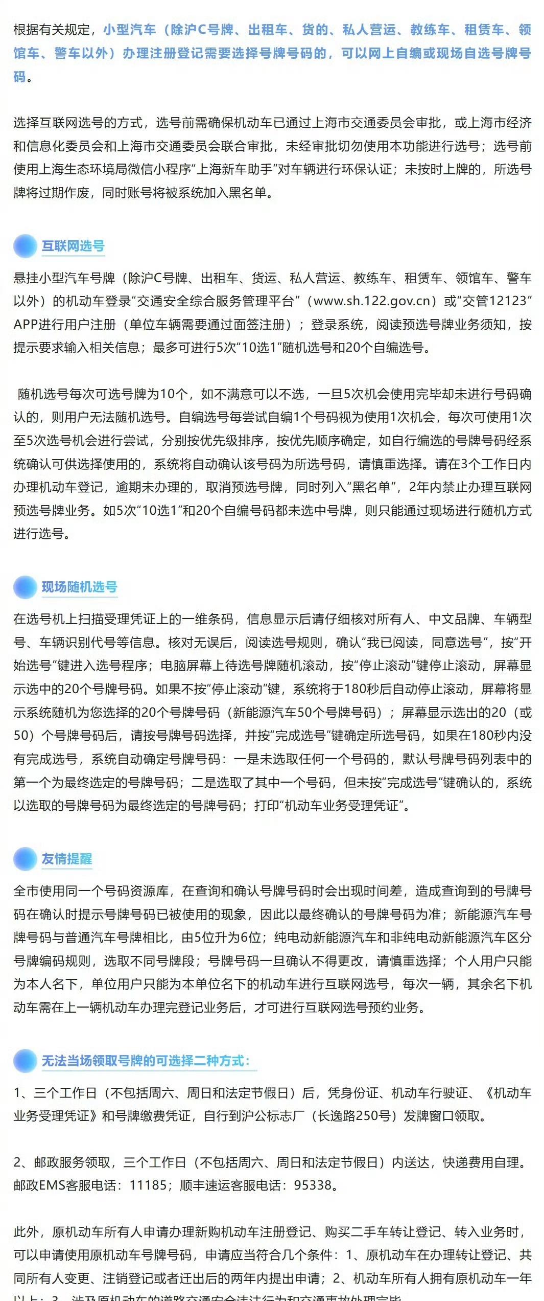 整理一份详细解答，一起看看↓@上海发布
