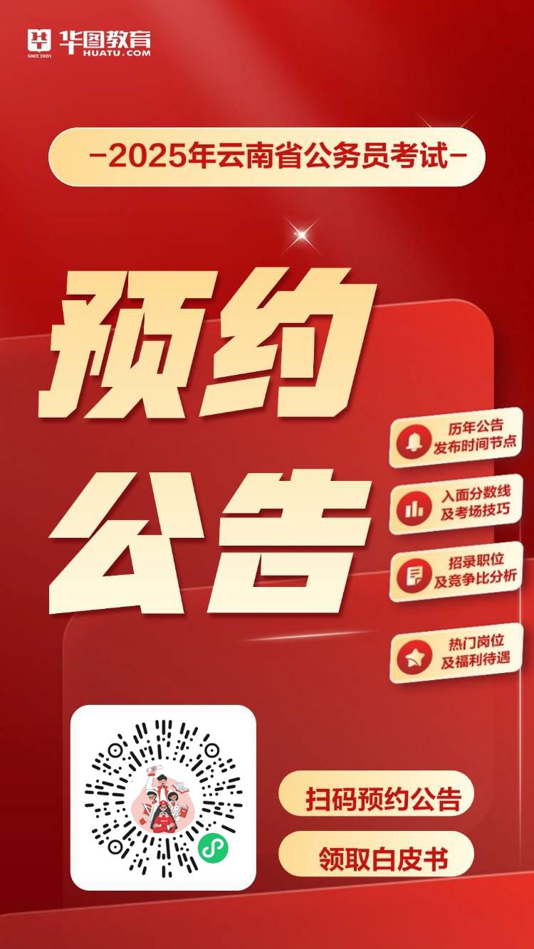 实锤，25省考联考3.15/16笔试
安徽省2025年度考试录用公务员公告
20