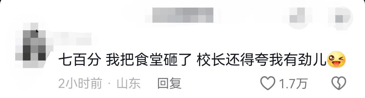 如果你考了700分！