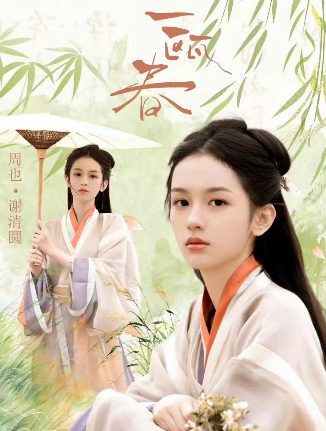 爱奇艺古装王炸三连发！《烽影燃梅香》《祯娘传》《一瓯春》来袭，你最期待哪部？ 