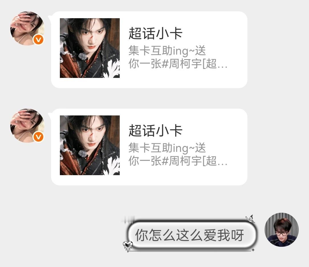 我还记得第一次见到你我心是怎样波动我都我都 哭了呀 ​​​