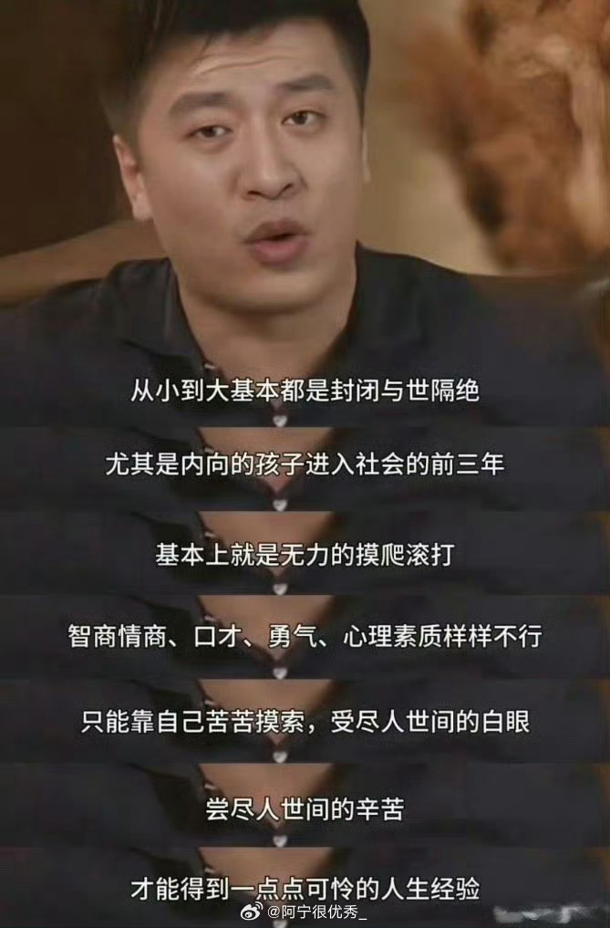 张雪峰：穷人家孩子基本都晚熟，尝尽人间疾苦才得到的经验，都会被人嗤之以鼻。 