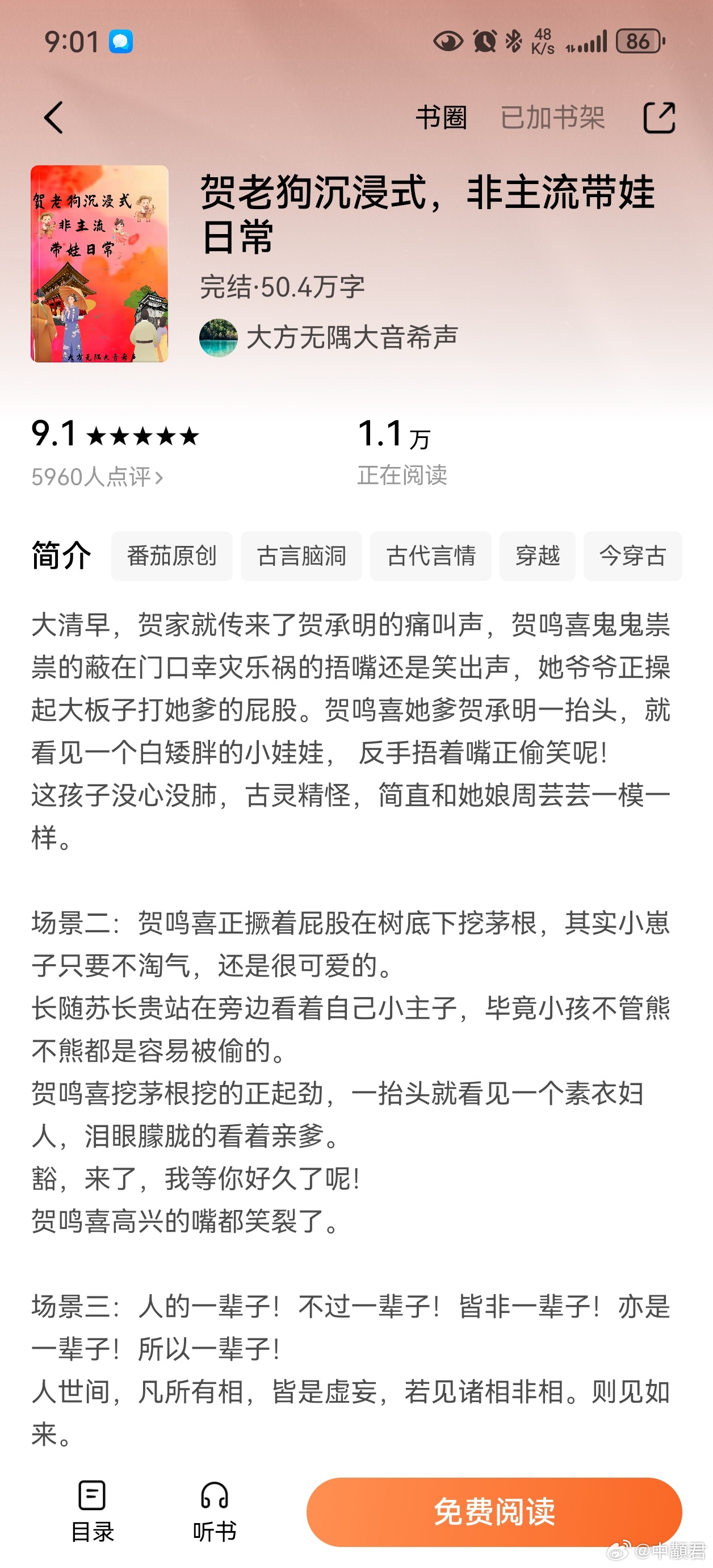 贺老狗沉浸式，非主流带娃日常好看的，特别是前面的带娃日常，我本来以为主角是女主，
