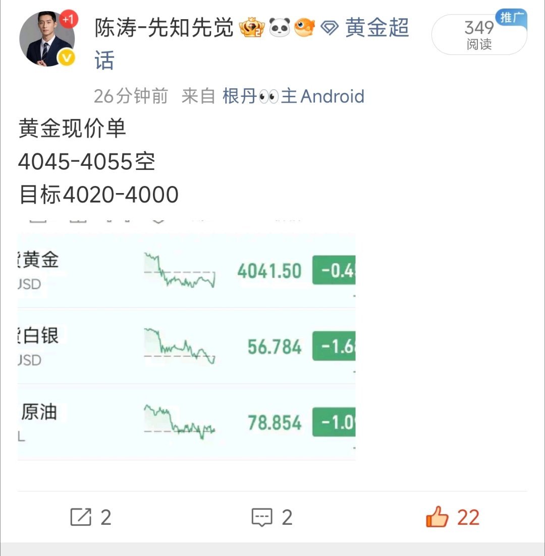 恭喜跟上布局的各位朋友，现价单稳稳走出70点利润！近期陈涛老师思路全程在线，早中