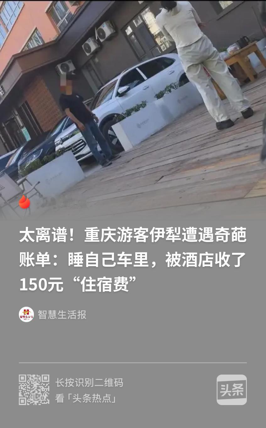 离谱不？新疆，男子3人自驾游，在夜里到达酒店，但是只剩一间房了，2位女同伴决定在