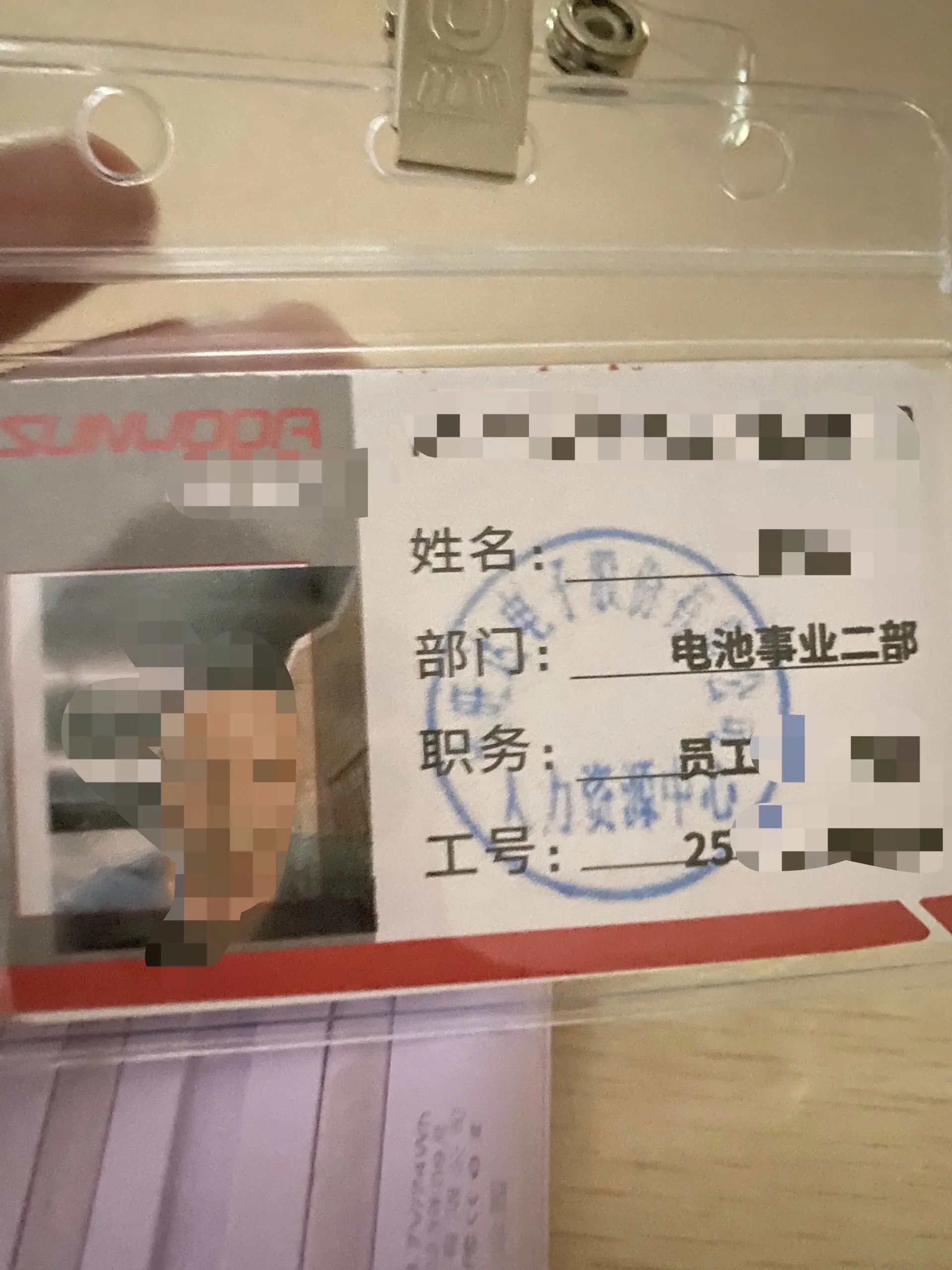 入职深圳欣旺达了 第二天就发了纸巾洗衣液 就是不知道干活怎么样啊